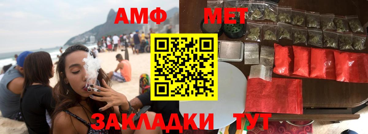 АМФЕТАМИН 98%  Amphetamine  Керчь  мега ссылки  Вход с VPN 