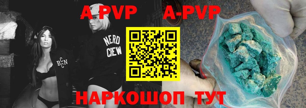А ПВП СК КРИС  Альфа ПВП кристаллы  Керчь  A PVP кристаллы  Вход с VPN 