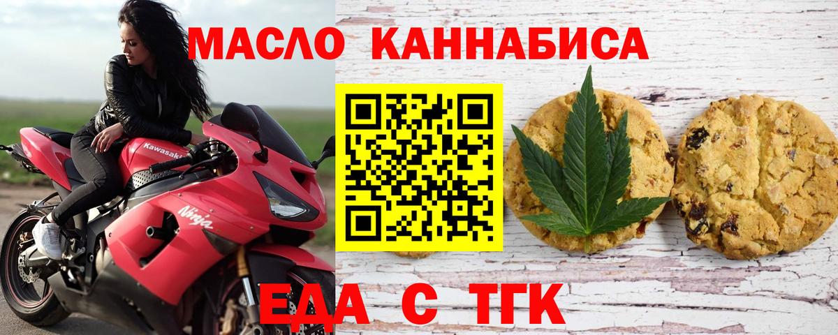 Керчь  Еда ТГК конопля  Вход с VPN 