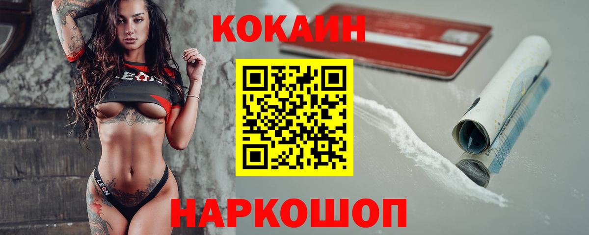 COCAIN Fish Scale Керчь