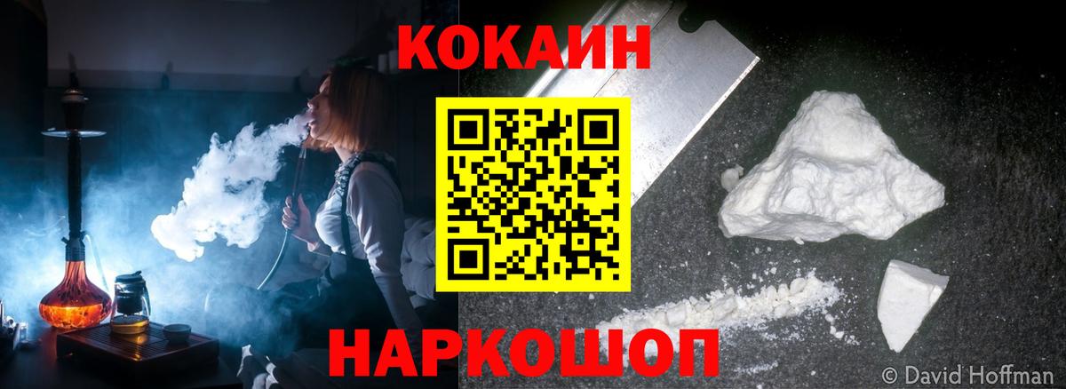 Кокаин  Вход с VPN  Керчь  COCAIN Fish Scale  COCAIN Колумбийский 