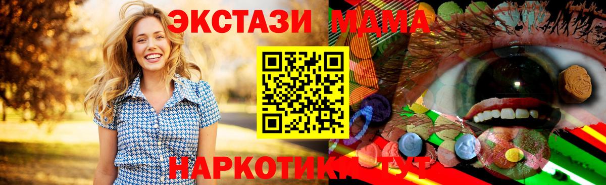 ЭКСТАЗИ XTC Керчь