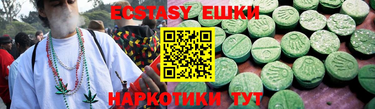 Ecstasy  Ecstasy таблы  Вход с VPN  Ecstasy таблы  Керчь 