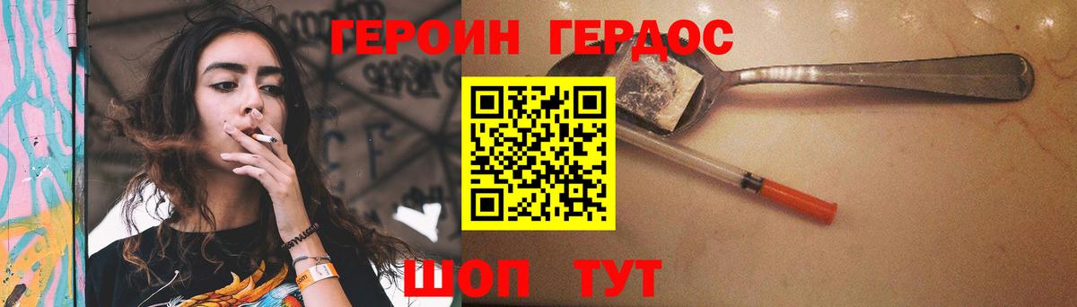 ГЕРОИН афганец Керчь