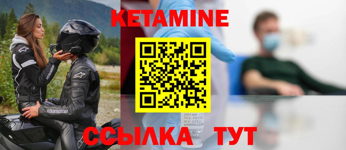 Кетамин VHQ  Кетамин VHQ  MEGA сайт  Вход с VPN  Керчь 