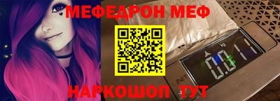 мефедрон VHQ Кунгур