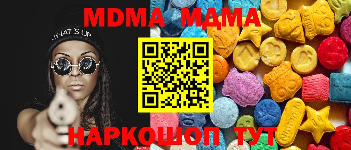 MDMA crystal Керчь