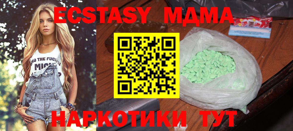 МДМА VHQ  Вход с VPN  Керчь 