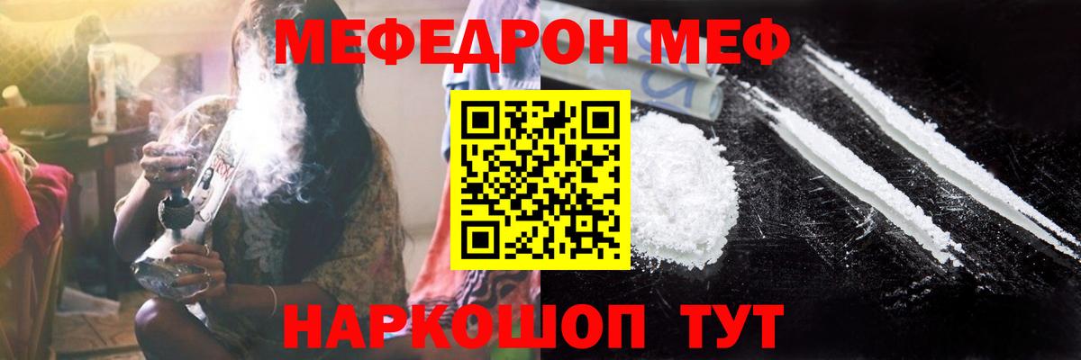 МЯУ-МЯУ мяу мяу  Вход с VPN  Меф  МЕФ мука  Керчь 