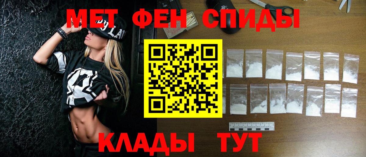 Керчь  Первитин мет  Вход с VPN 
