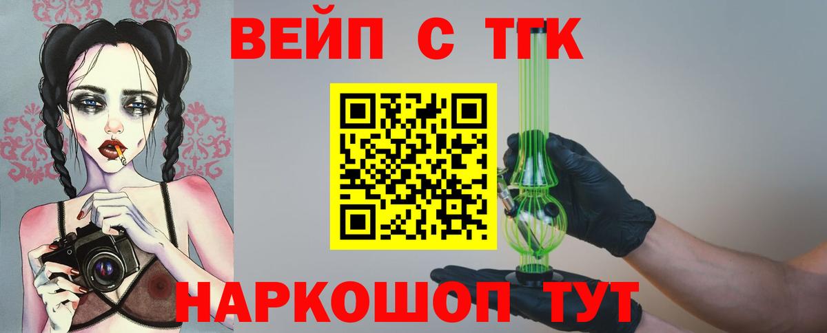 купить наркотик  ТГК концентрат  Вход с VPN  Керчь 