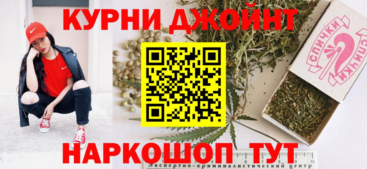 Керчь  МАРИХУАНА AK-47  Вход с VPN  Канабис MAZAR  Конопля OG Kush 